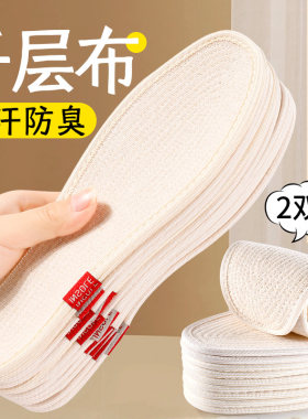 老奶奶鞋垫纯棉千层布鞋垫