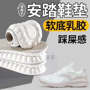 适用于安踏鞋垫运动鞋超软防痛乳胶踩屎感跑鞋女款软底舒适不累脚