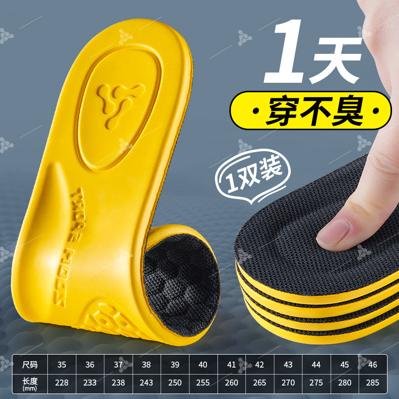足印部落鞋垫男士吸汗防臭官方旗舰店艾草留香抗菌防汗舒适不累脚,服饰配件/皮带/帽子/围巾,鞋垫,淘宝优惠券,粉丝福利购,淘宝优惠卷
