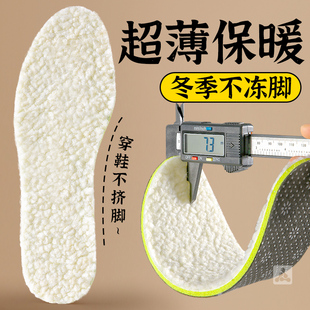 冬季超薄保暖鞋垫羊毛女防寒加绒羊羔毛绒薄款男吸汗防臭皮毛一体
