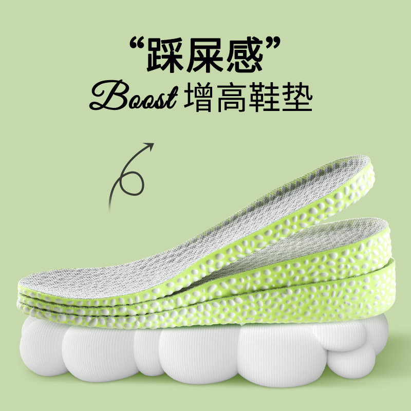 法戈菲爆米花增高鞋垫德训男女士aj吸汗运动气垫减震防臭透气软底