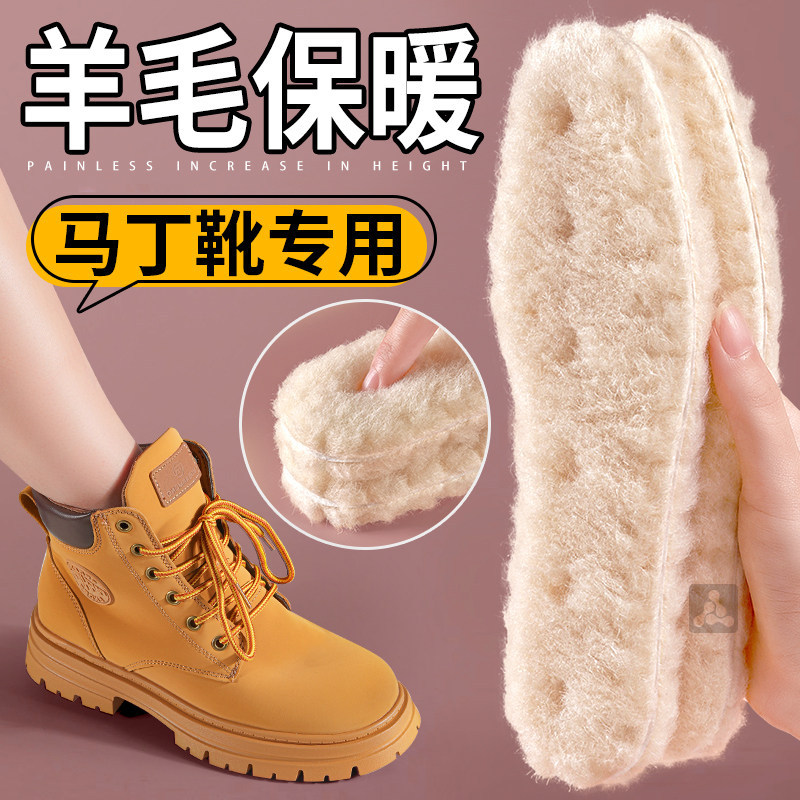 法戈菲马丁靴专用羊毛保暖鞋垫女款吸汗防臭加绒加厚软底舒适冬季