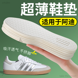 适用于阿迪达斯鞋垫超薄款防滑吸汗透气汗脚专用不闷脚男女款板鞋
