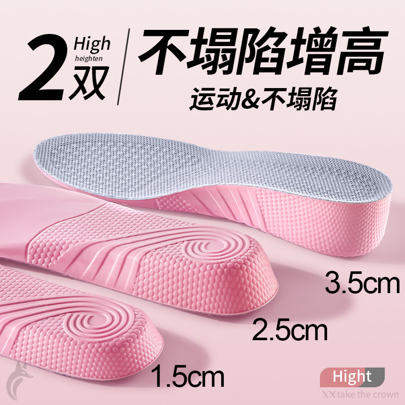 2025超火高品质内增高鞋垫女士运动减震久站不累不塌陷2cm增高垫