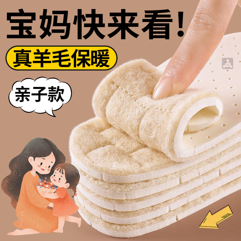 儿童保暖鞋垫亲子款真羊毛加绒加厚小孩专用乳胶运动减震吸汗防臭