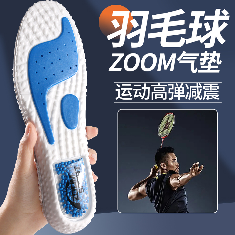 羽毛球专用鞋垫zoom气垫熔石适用于李宁胜利高弹运动专业减震