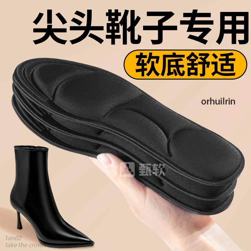 尖头靴子专用鞋垫超软久站不累脚男女款加厚透气舒适切尔西靴,服饰配件/皮带/帽子/围巾,鞋垫,淘宝优惠券,粉丝福利购,淘宝优惠卷