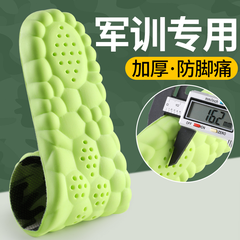 2025新款大学生军训专用鞋垫超软