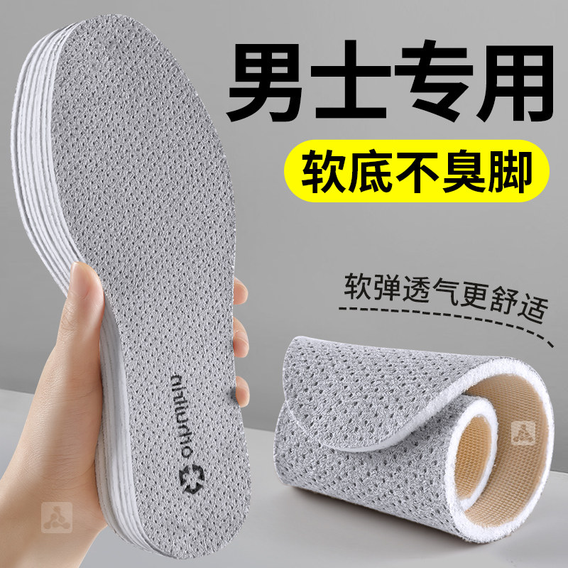 男士专用鞋垫男款吸汗防臭透气软底舒适抗菌不臭脚防汗软弹超薄款