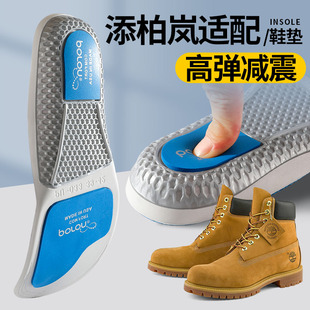 添柏岚timberland鞋垫男大黄靴马丁靴女士软久站超软运动高弹减震