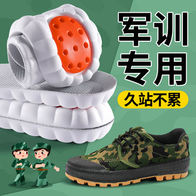 军训专用鞋垫运动气垫减震夏季