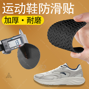 运动鞋专用鞋底防滑贴加厚耐磨静音厨房防油冬季雪地防滑神器自粘