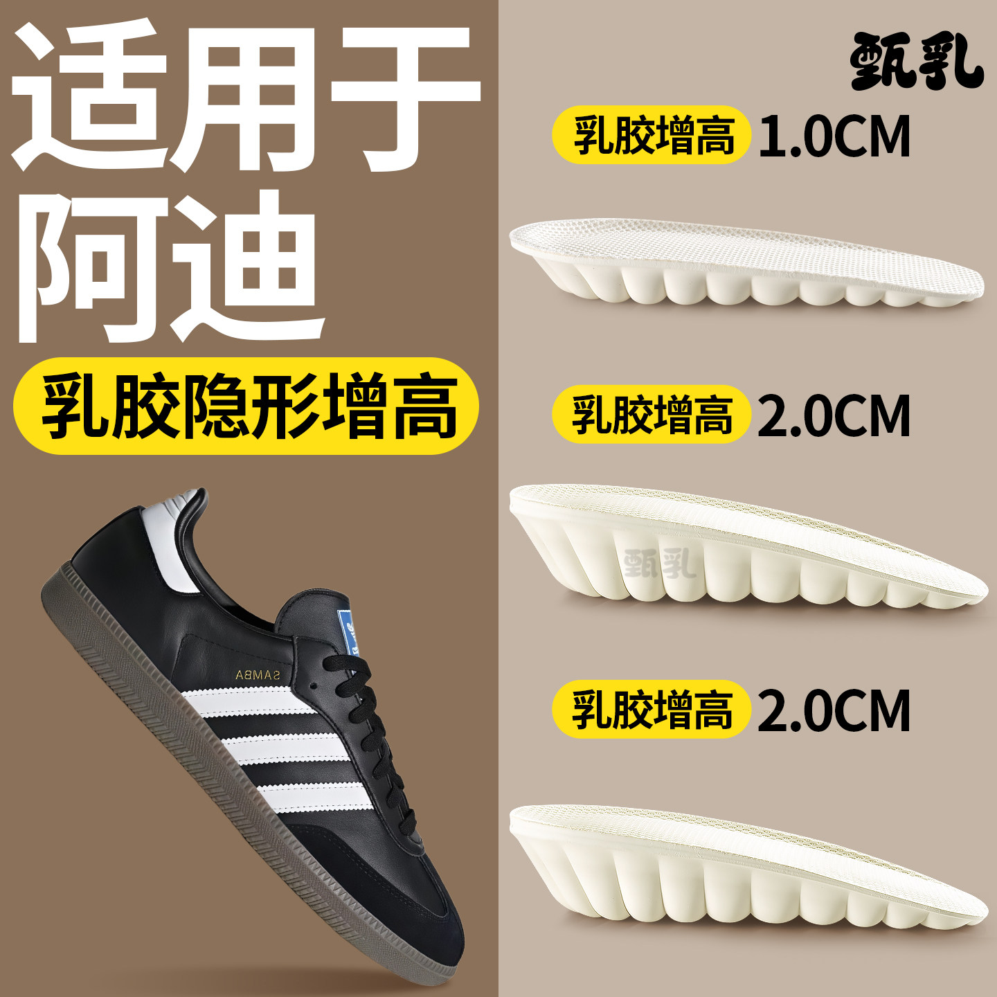 适用于阿迪达斯内增高鞋垫不累脚