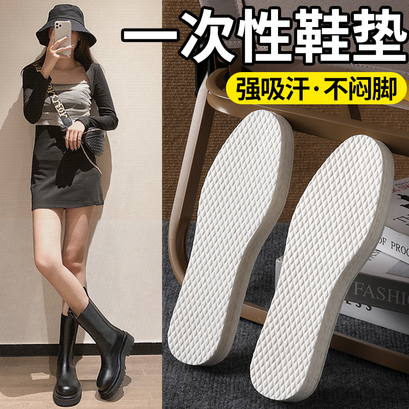 单鞋专用一次性鞋垫女款