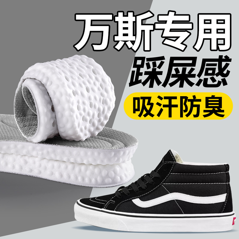 万斯帆布鞋踩屎感吸汗透气防臭