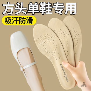 方头单鞋专用鞋垫牛皮女款光脚不粘脚神器吸汗防臭防滑防汗夏季