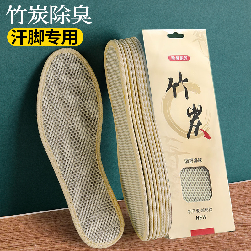 法戈菲2023春季竹炭除臭鞋垫