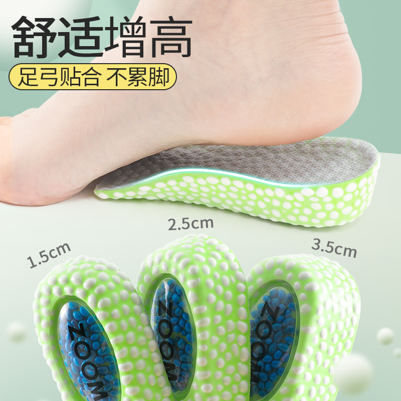 boost气垫增高鞋垫爆米花内增高