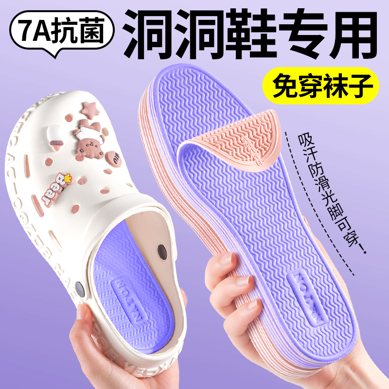 洞洞鞋鞋垫防滑防水光脚不穿袜子