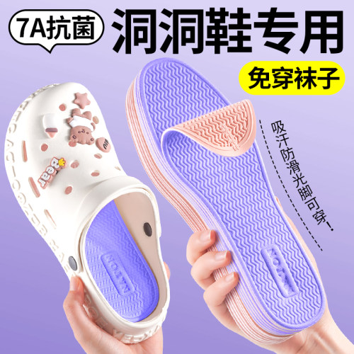 洞洞鞋鞋垫防滑防水光脚不穿袜子