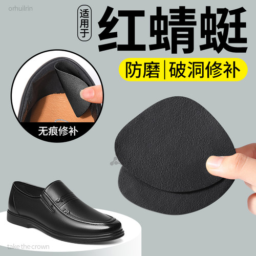 适用于红蜻蜓后跟贴后脚跟防磨贴