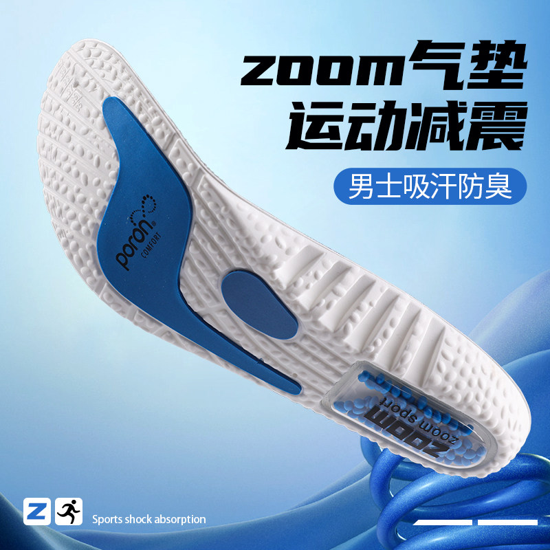 zoom鞋垫运动气垫减震男款高弹专业跑步篮球踩屎感久站不累爆米花