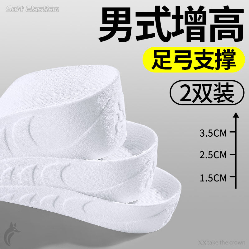 男式增高鞋垫女不累脚隐形不塌陷