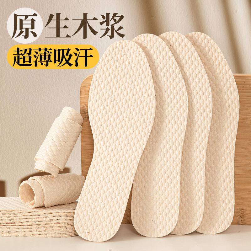 高跟鞋专用一次性木浆鞋垫薄款