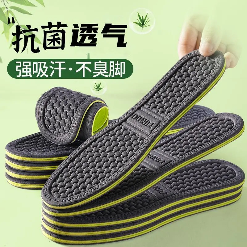 抗菌除臭鞋垫透气吸汗防臭薄款