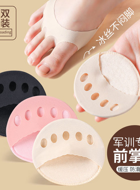 军训前脚掌垫久站超软不累防痛