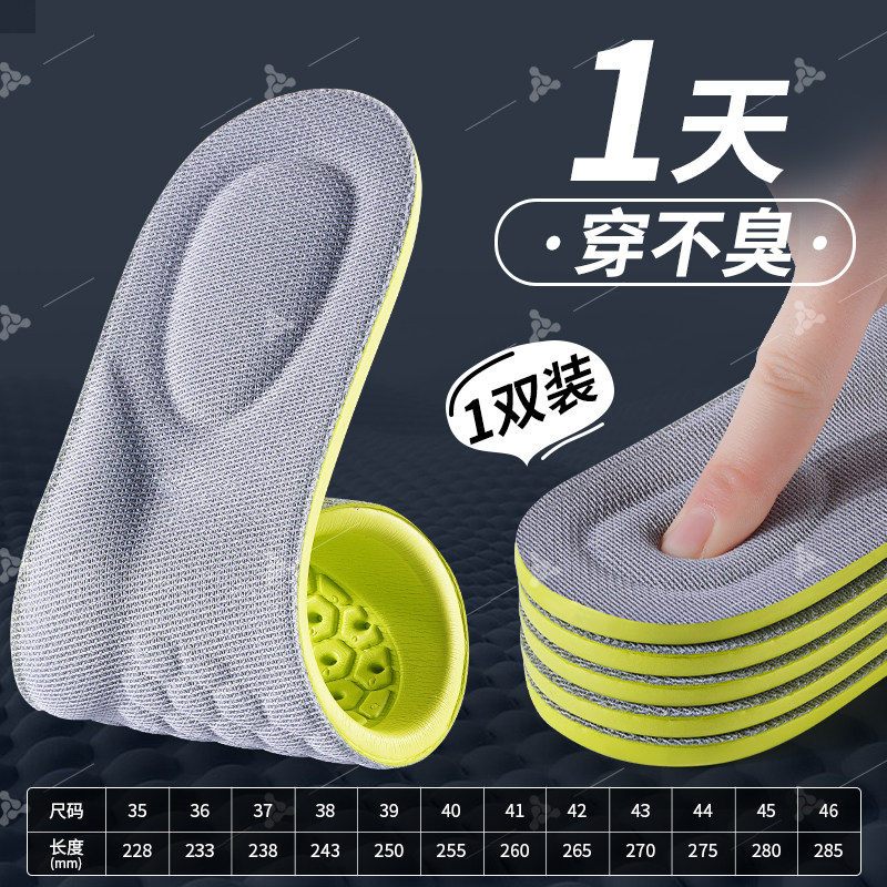脚臭专用鞋垫艾草防臭透气抗菌