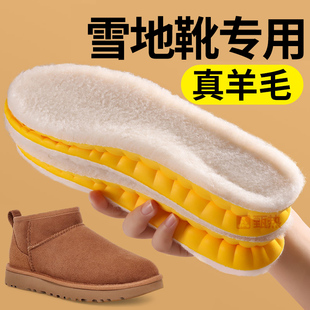 雪地靴专用鞋垫男士真羊毛保暖加绒加厚软底舒适骆驼女款毛绒冬季