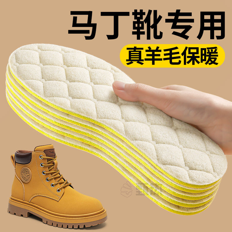 羊毛鞋垫女新款冬棉加绒冬季薄款马丁靴冬天防寒男款软底舒适透气
