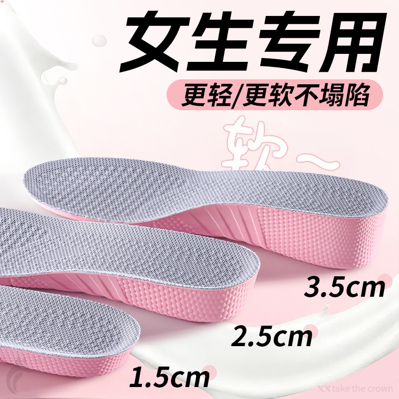 女士专用高品质软弹内增高鞋垫运动减震久站不累不塌陷2cm增高垫,服饰配件/皮带/帽子/围巾,鞋垫,淘宝优惠券,粉丝福利购,淘宝优惠卷