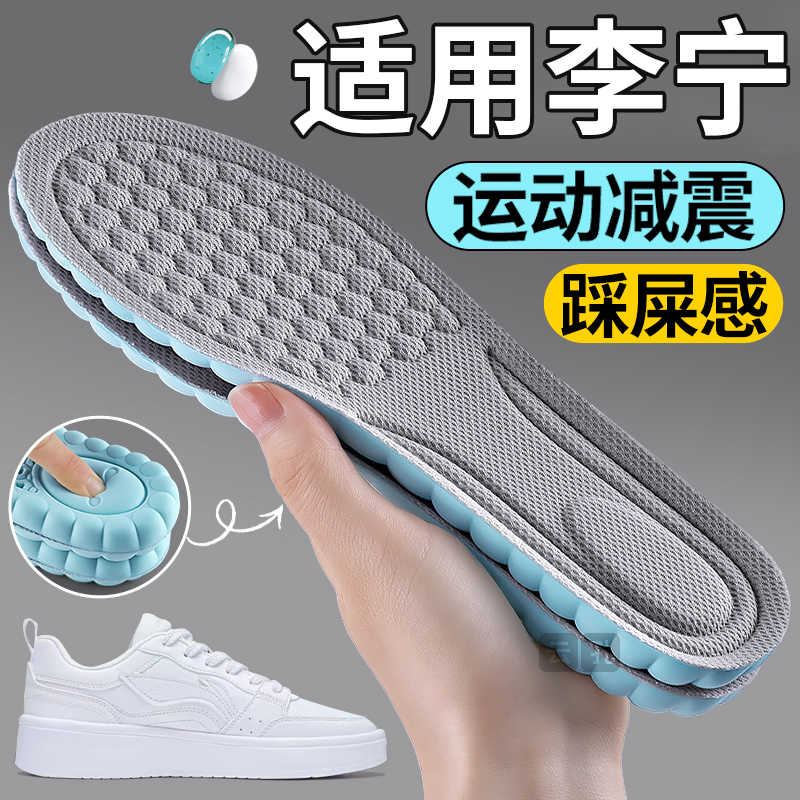适用于李宁鞋垫运动吸汗透气防臭