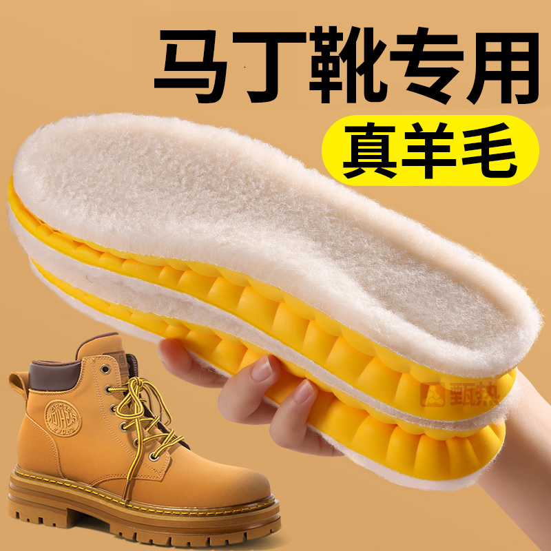【马丁靴专用】保暖鞋垫加绒加厚