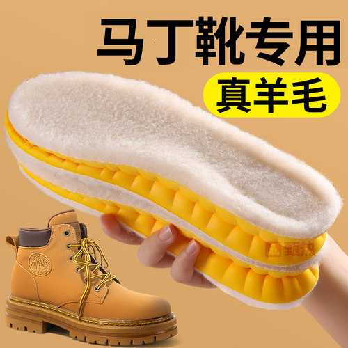 【马丁靴专用】保暖鞋垫加绒加厚