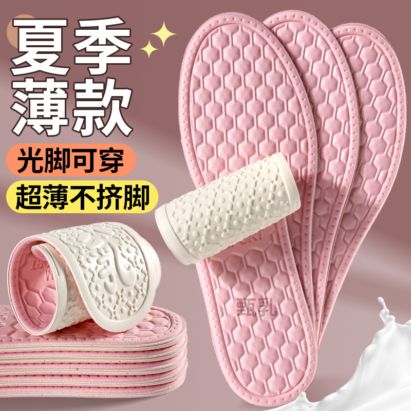 夏季薄鞋垫又薄又软超软防滑超薄