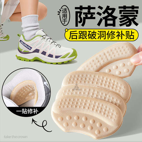 【加厚升级款】鞋帮破损修补贴