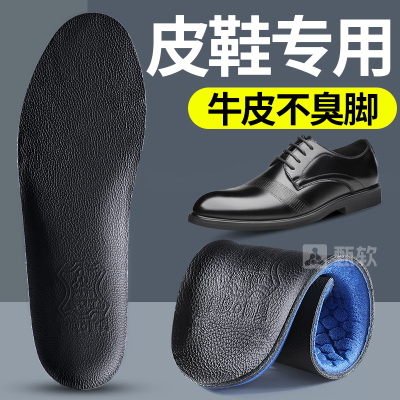 2025新款男士皮鞋专用牛皮鞋垫冬
