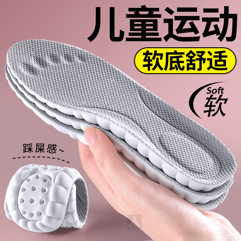 儿童鞋垫吸汗防臭透气运动