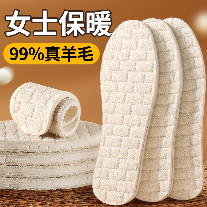 羊毛鞋垫男女同款皮毛一体加绒加厚软乳胶冬季保暖防寒吸汗防臭垫