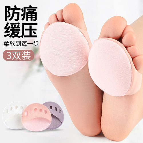 【前脚掌垫】防痛垫超软高跟鞋