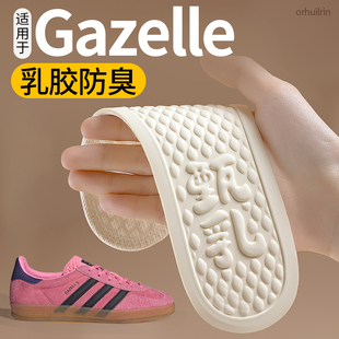 适用于gazelle鞋垫阿迪达斯adidas德训鞋超薄乳胶吸汗防臭三叶草