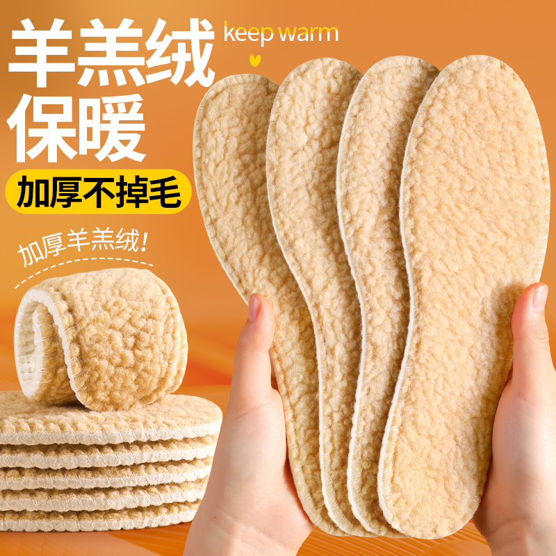 羊毛保暖鞋垫加绒加厚皮毛一体
