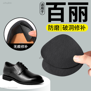 修补贴皮面防磨贴适用于百丽磨损皮鞋 后跟垫片后跟贴内贴垫自粘式