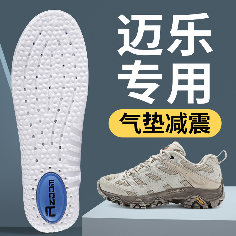 迈乐专用鞋垫男款运动zoom气垫减震户外登山徒步久站不累吸汗防臭,服饰配件/皮带/帽子/围巾,鞋垫,淘宝优惠券,粉丝福利购,淘宝优惠卷