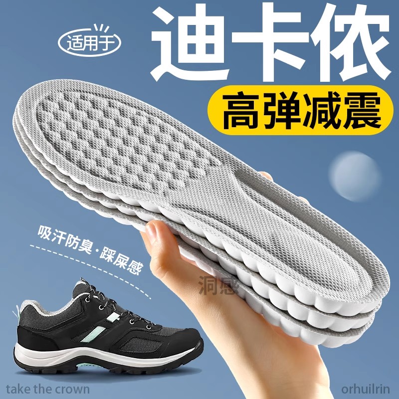 适用于迪卡侬鞋垫运动减震徒步男女士久站不累加厚高弹力r300h900