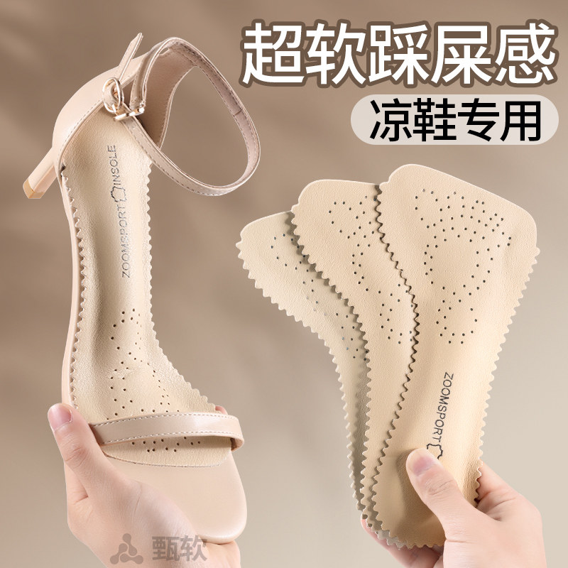 凉鞋鞋垫自粘女士软底舒适踩屎感图片