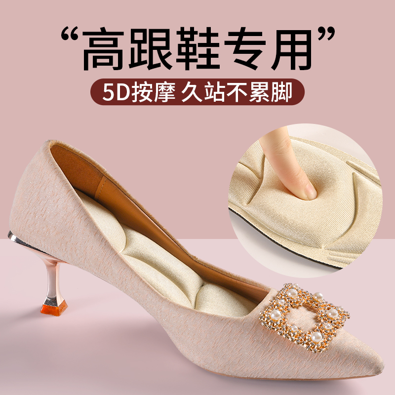 5d按摩鞋垫高跟鞋专用女款吸汗防臭踩屎感脚底超软久站防痛不累脚,服饰配件/皮带/帽子/围巾,鞋垫,淘宝优惠券,粉丝福利购,淘宝优惠卷